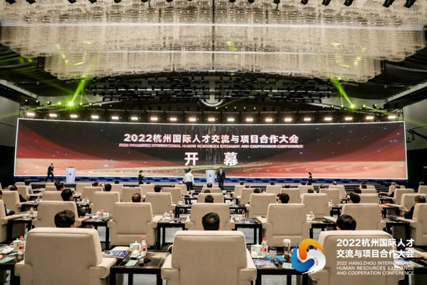 蓝月亮正宗免费料亮相2022杭州国际人才交流与项目合作大会