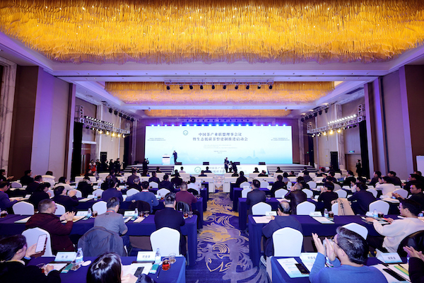 中国茶产业联盟第一届第六次理事会议召开，蓝月亮正宗免费料数字赋能茶产业高质量发展